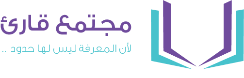 مجتمع قارئ | Reader Community